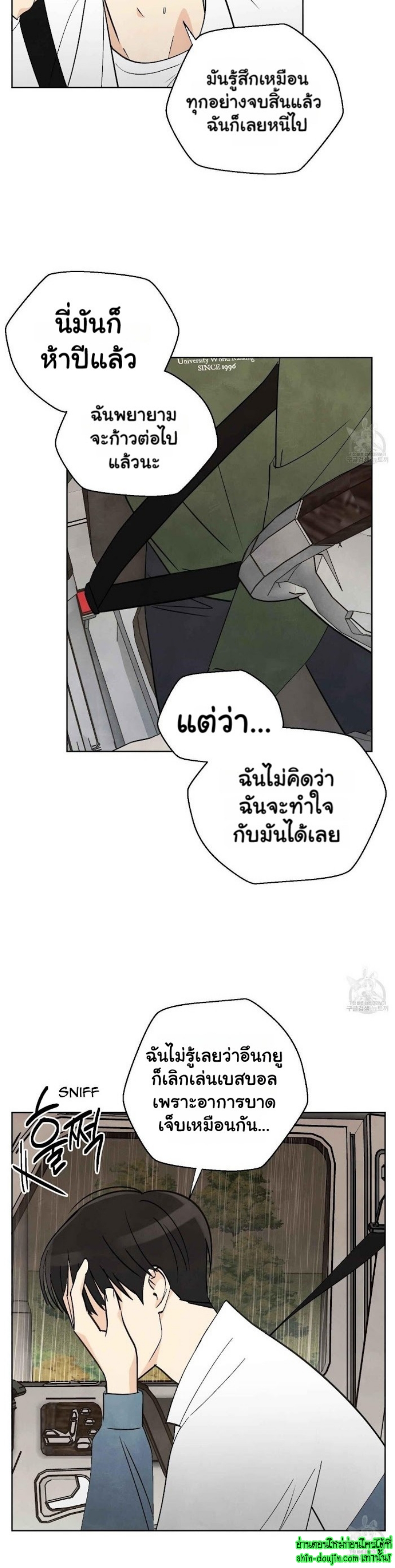 Even If Summer Ends EP 8